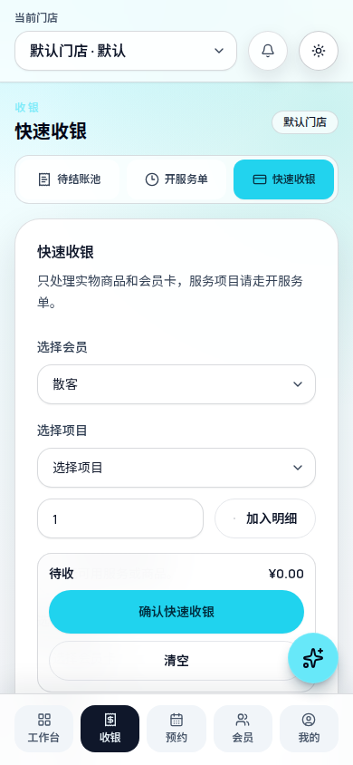KROWD 老板手机收银端截图